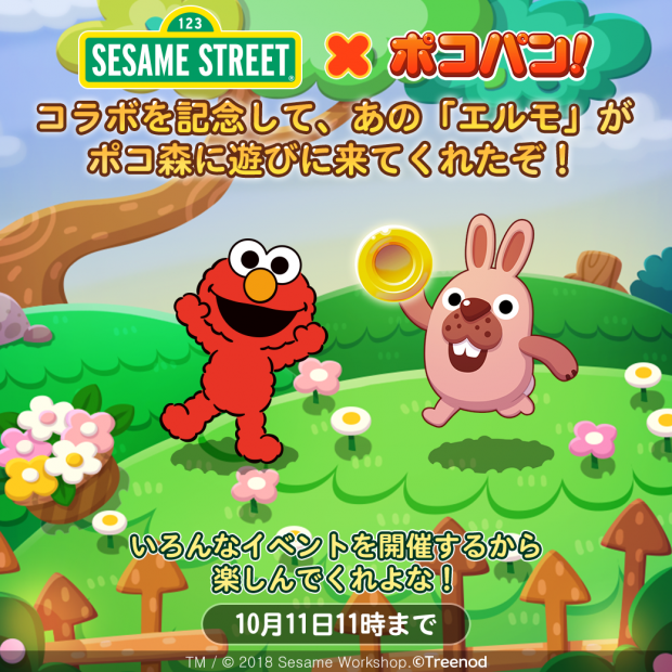 Line Line ポコパン で セサミストリート とのコラボレーションを実施 期間中ログインで エルモ をプレゼント Social Game Info