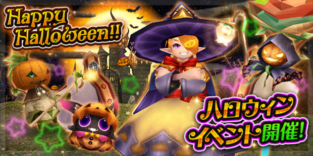 アソビモ トーラムオンライン でハロウィンイベント第4章のクエストを公開 限定装備の新レシピや新家具も登場 Social Game Info