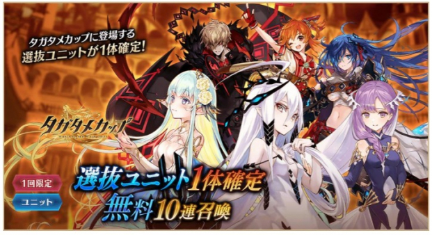 Gumi 誰ガ為のアルケミスト で カヤ のクラスチェンジクエスト 紅蓮の焔に輝く者 登場 年末大感謝キャンペーン も Social Game Info