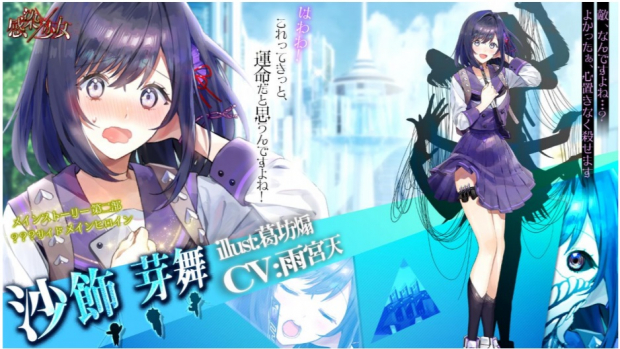 エイジ 感染 少女 でメインストーリー第二部の主題歌を発表 キャラ紹介第四弾 ティザー動画第二弾公開 Social Game Info