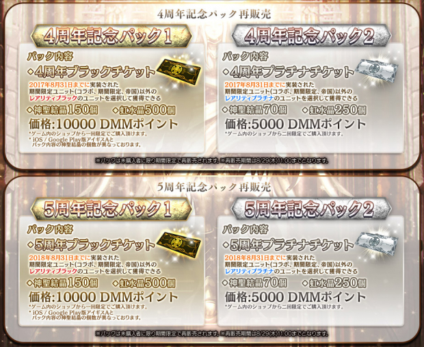 Dmm Games 千年戦争アイギス シリーズで500万人突破記念cp開催中 育成効率アップや毎日ログインで神聖結晶をプレゼント Social Game Info Dmm Games 千年戦争アイギス シリーズで500万人突破記念cp開催中 育成効率アップや毎日ログインで神聖結晶をプレゼント Social Game Info