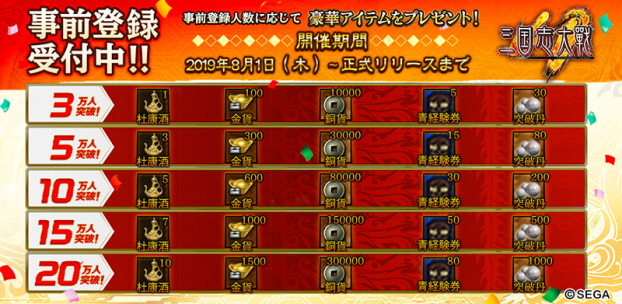 三国志 大戦 m 公式