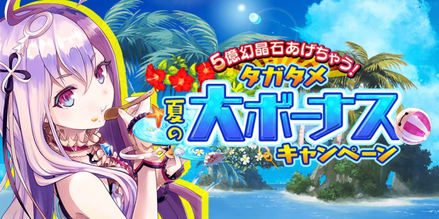 Gumi 誰ガ為のアルケミスト で ヤウラス のクラスチェンジクエストを開催 夏の大ボーナスキャンペーンも Social Game Info