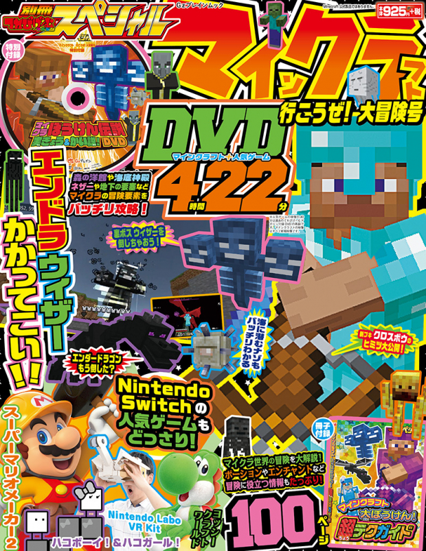 Gzブレイン 子ども向けゲーム情報誌 別冊てれびげーむマガジン