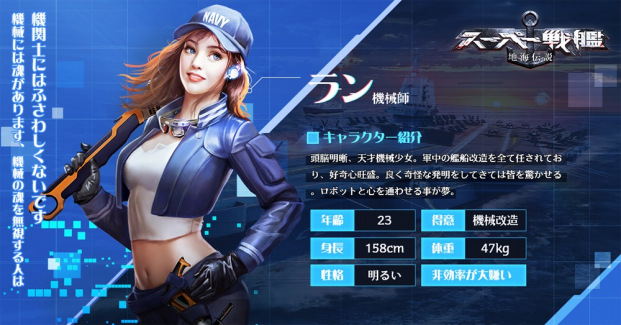 37games 新作シミュレーション スーパー戦艦 地海伝説 の事前登録数が5000人を突破 Social Game Info