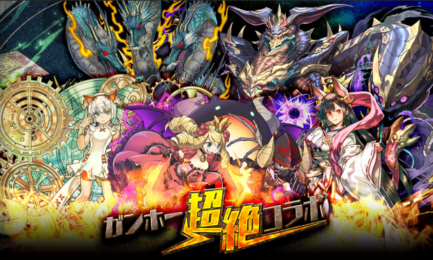 ガンホー サモンズボード で ガンホー超絶コラボ を復活開催 新たな 神 滅 級ダンジョン出現 Social Game Info