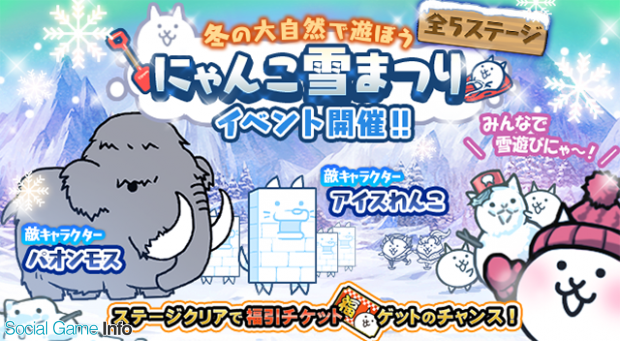 にゃんこ ガチャ 予定