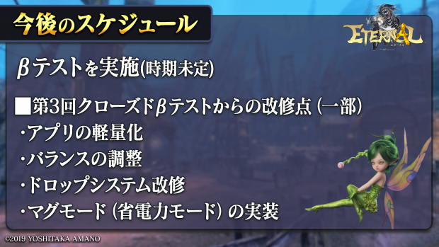 アソビモ Eternal で負荷検証を目的としたbテストの実施を発表 改修点や 新マップ 新ダンジョンも公開 Social Game Info