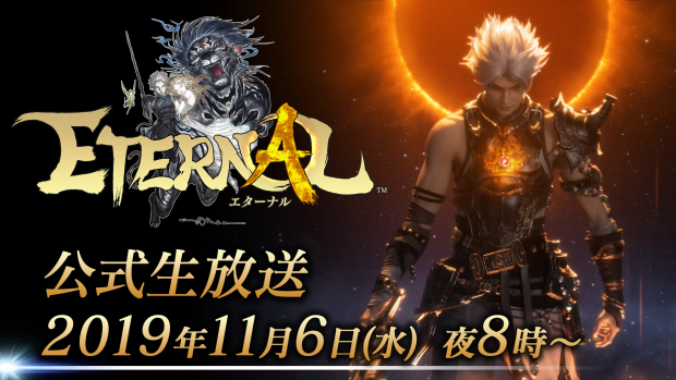 アソビモ Eternal エターナル の第2回クローズドbテスト開催日程を明日20時より実施の公式生放送で発表 Social Game Info