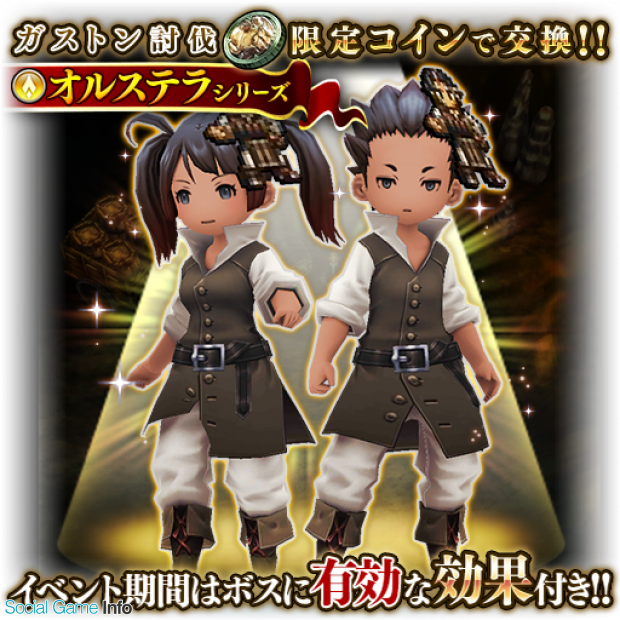 スクエニ Bravely Default Fairy S Effect Octopath Traveler コラボイベントの詳細を発表 コラボ記念のリツイートキャンペーンも Social Game Info
