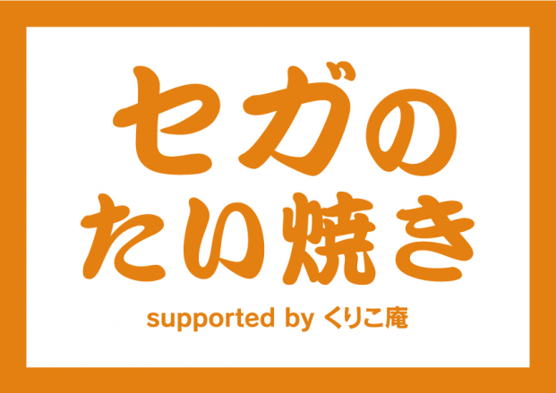 セガ エンタテインメント サンリオキャラとコラボしたたい焼き サンリオキャラクター焼き を発売 Social Game Info
