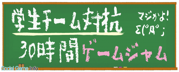 ぴっくる ゲーム制作に興味があるゲームジャム未経験学生を対象にした 学生チーム対抗ゲームジャム18 を7月7日 8日に開催 Social Game Info