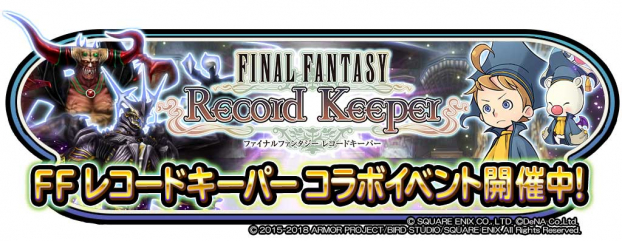 スクエニ 星のドラゴンクエスト で Ffrk コラボイベント 開始 デシ ウララ になりきれる限定そうびやアクセサリー 召喚石 をゲット Social Game Info