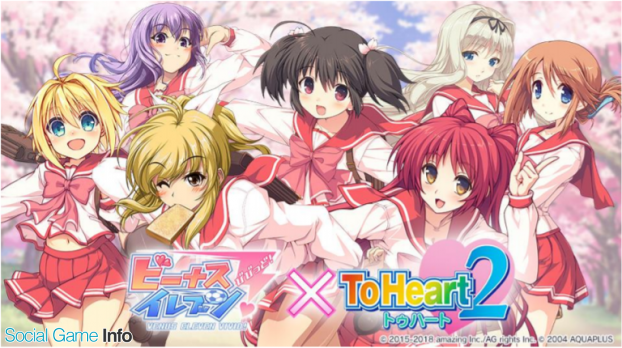 アメージング ビーナスイレブンびびっど で Toheart2 シリーズとのコラボイベント Tovenus2 Vivid を開催決定 Social Game Info