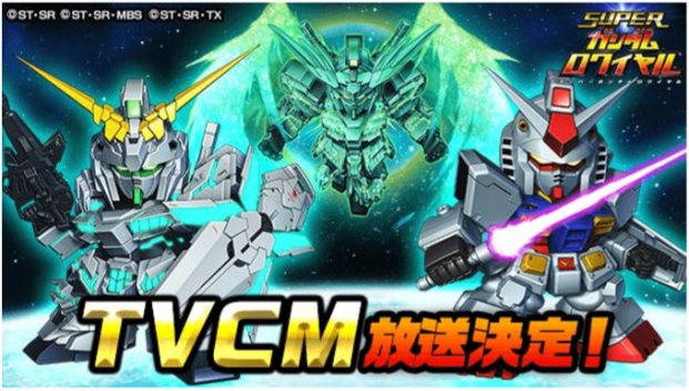 バンナム スーパーガンダムロワイヤル で Tvcm放送記念キャンペーン を開催 ガンダム40周年スペシャルイベント Beyond The Hope も Social Game Info