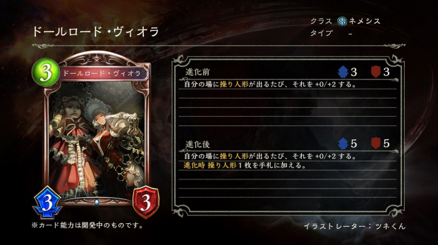 Cygames Shadowverse 第11弾カードパックの新カード 審判の聖女 ライナ 安息の狂信者 いにしえの聖域 ドールロード ヴィオラ を公開 Social Game Info