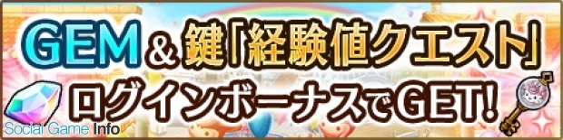 エイチーム ユニゾンリーグ が累計800万dl突破 最大7gemがもらえるログインボーナスや強力スキル付き グレモリー が手に入るガチャを開催 Social Game Info