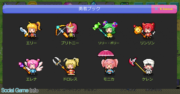 H2インタラクティブ シンプルなカジュアルrpg 合成勇者 を配信開始 ドット絵のかわいい女の子の勇者を召喚しよう Social Game Info