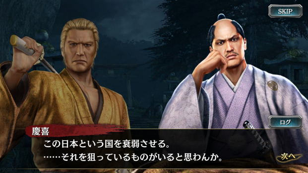 セガゲームス 龍が如く Online で 英雄秘録 イベントストーリー最終章を公開 龍が如く 維新 コラボキャラ総登場ガチャも Social Game Info