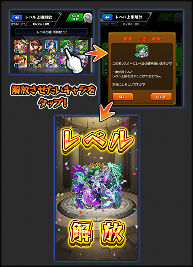 ミクシィ モンスト でver 15 0アップデート情報を公開 獣神化パワーアップで レベル上限解放 と 超戦型解放 が可能に Social Game Info