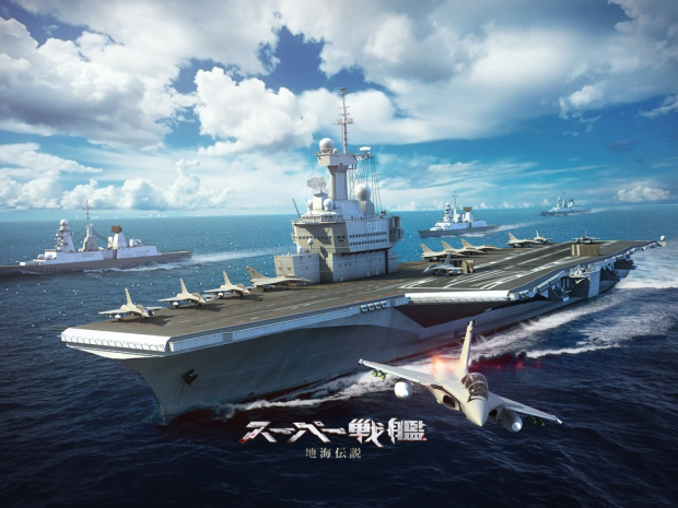 37games 現役戦艦が多数参戦する新作シミュレーション スーパー戦艦 地海伝説 の事前登録を開始 Social Game Info
