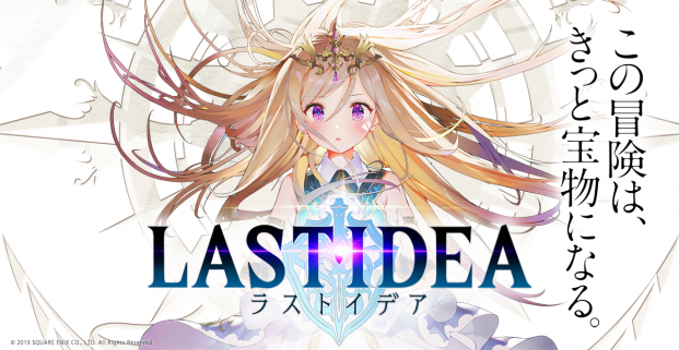 スクエニ Last Idea ラストイデア の事前登録数が10万人を突破 ガチャなし スマコマ などゲームシステム概要を初公開 Social Game Info