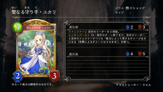 Cygames シャドウバース 第15弾カードパックより 夜を統べる者 イリヤ 猫耳の魔法使い キャル スピリットシャイン シープライダー など14枚の新カード情報を公開 Social Game Info