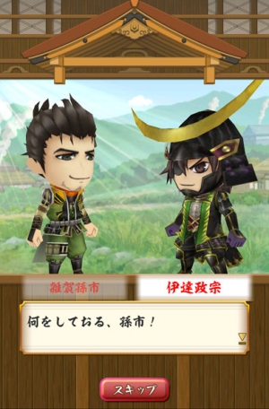 コーエーテクモ 戦国無双シュート の 無双がちゃ に伊達政宗が登場 本編ストーリー に高難易度の紀伊雑賀 ステージ5 も追加 Social Game Info