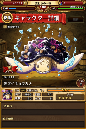 バンダイナムコ One Piece トレジャークルーズ で各種キャンペーンを開催 お台場新大陸に虹の宝石 2が貰える巨大パネルが登場 Social Game Info