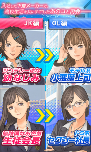 エミック 男性向け恋愛ゲーム オレの彼女はjkol 天使クラブ を コロプラ 上で同時リリース Social Game Info