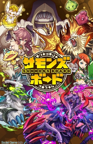 ガンホー サモンズボード でイベントダンジョン 魂石の洞窟 を開始 ランキングバトル開催やレアガチャ更新などの新情報も Social Game Info