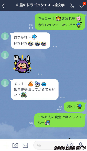 スクエニ 星のドラゴンクエスト 3周年を記念したline絵文字 カナヘイ 星ドラ ゆるゆる絵文字 を販売開始 Social Game Info