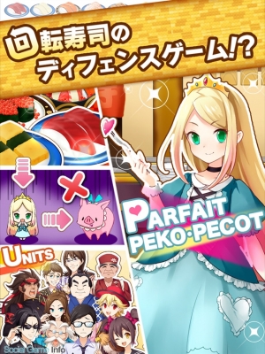 Meteor 回転寿司ディフェンスゲーム ペコペコ姫 プリンセス をリリース Social Game Info