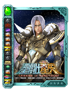 バンダイナムコ 聖闘士星矢小宇宙スロットル で映画 Legend Of Sanctuary との連動イベントを開始 Social Game Info