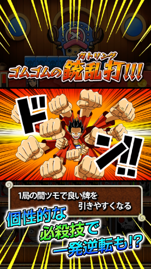 バンダイナムコゲームス 新作アプリ One Piece ドンジャラ を配信開始 原作でお馴染みの必殺技も盤上で演出 Social Game Info