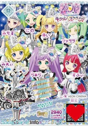 タカラトミーアーツ アイドルタイムプリパラ がイオンシネマ モーリーファンタジーとコラボ 3月上映の劇場版アンコール上映や限定プリチケ配布など Social Game Info