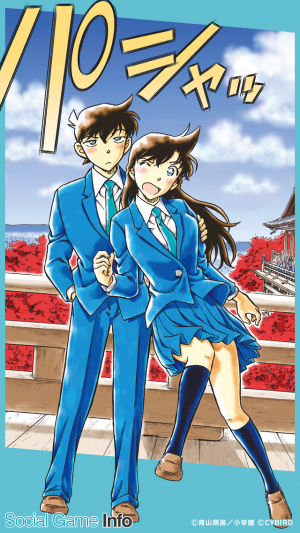 名探偵コナン公式アプリ で 名探偵コナン95巻 犯人の犯沢さん3巻 ゼロの日常2巻 の電子版を配信 各作品のオリジナル壁紙プレゼント Social Game Info