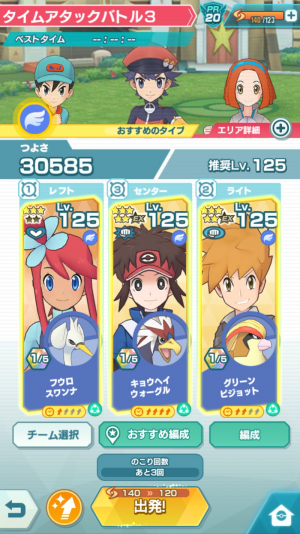 ポケモンとdena ポケモンマスターズ Ex でタイムアタックイベント 速攻ポケモン勝負 を開始 イッシュ地方の キョウヘイ ベル と冒険しよう Social Game Info