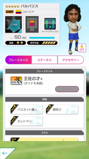 セガ サカつくrtw で新 5選手が登場する グッドチョイスscout を開催 No 1クラブを決定するイベントも Social Game Info