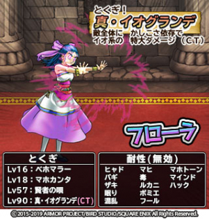 スクエニ ドラゴンクエスト どこでもモンスターパレード で ドラゴンクエスト の フローラ がたんけんスカウトに初登場 Social Game Info