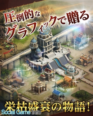 速報 Dmm Games クラッシュ オブ キングス Pc版を17年秋に提供決定 Social Game Info