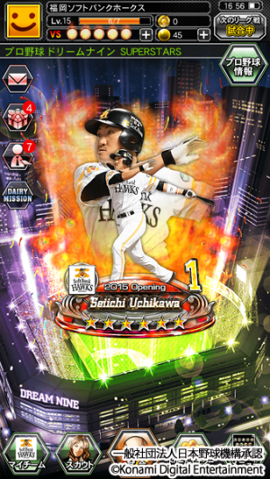 Konami ドリナイ シリーズ 15グランドオープン プロ野球開幕に合わせて選手データの更新や新要素 機能の追加など大幅パワーアップ Social Game Info