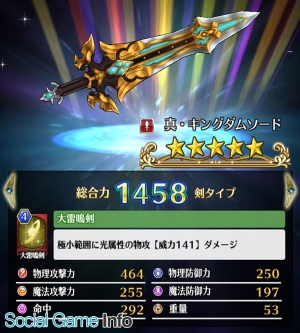 スクエニ ディアホライゾン で新 5ユニット オーリック キラ マクシム と新 5武器3種が登場 Social Game Info スクエニ ディアホライゾン で新 5ユニット オーリック キラ マクシム と新 5武器3種が登場 Social Game Info