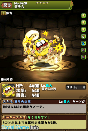 ガンホー パズル ドラゴンズ で 忍者ハットリくん コラボを復活開催 パズドラselect 公認store が熊本parcoにオープン Social Game Info ガンホー パズル ドラゴンズ で 忍者ハットリくん コラボを復活開催 パズドラselect 公認store が熊本parcoにオープン Social Game Info
