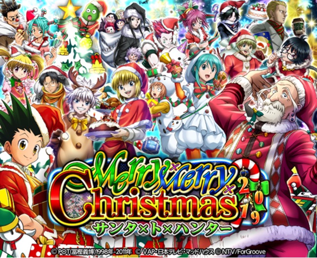 Studioz Hunter Hunterの バトルコレクション と トリプルスターコレクション でクリスマスイベント開催 ガチャにチードル登場 Social Game Info