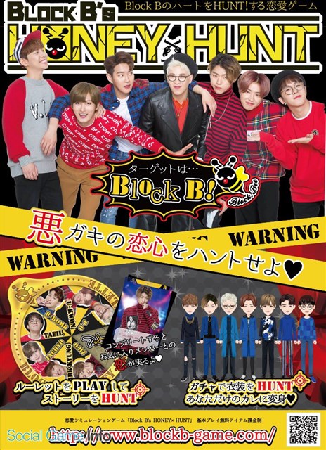 トライアングル 韓国の人気アイドル Block B との実写恋愛slg Block B S Honey Hunt をリリース Social Game Info