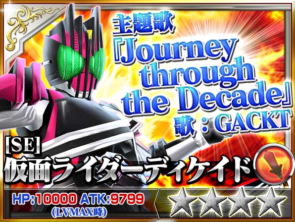 バンナム 仮面ライダー ストームヒーローズ で 仮面ライダー