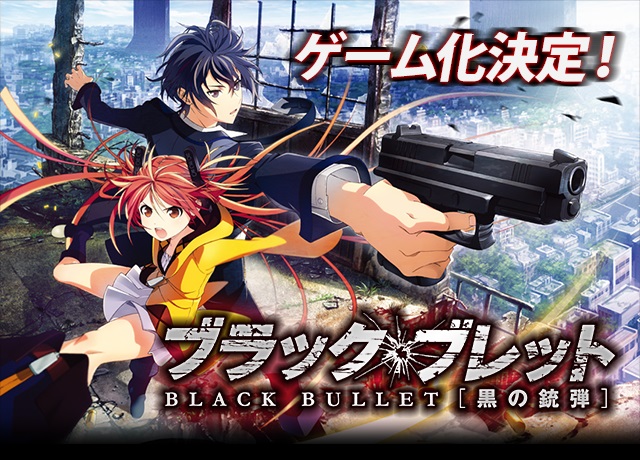 Arc 人気アニメ ブラック ブレット のソーシャルゲームを今春配信