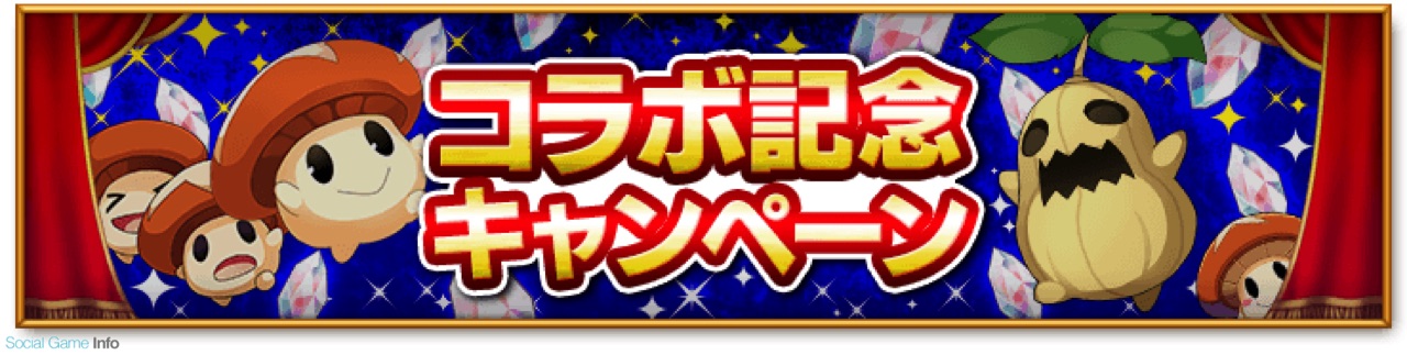 マーベラス 剣と魔法のログレス いにしえの女神 で人気stg 超兄貴 とのコラボの開催 オシリス確定ガチャも Social Game Info マーベラス 剣と魔法のログレス いにしえの女神 で人気stg 超兄貴 とのコラボの開催 オシリス確定ガチャも Social Game Info