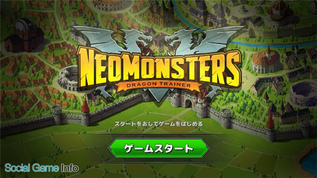 Nttレゾナント ネオモンスターズ Android版の配信を開始 世界65カ国の有料rpgランキング１位を獲得した人気ゲームアプリ Social Game Info
